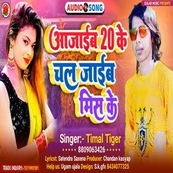 Aajaib 20 Ke Chal Jaib Mis ke