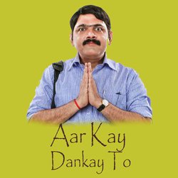 Aar Kay Dankay To-CEVfCR5ZTng