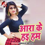 Ara Ke Hai Ham