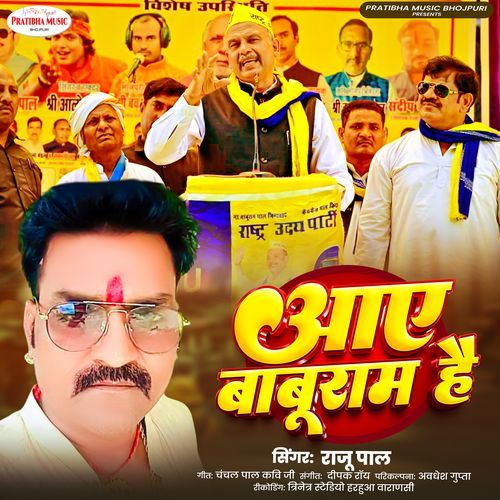 Aaye Baburam Hai -Chunav Geet