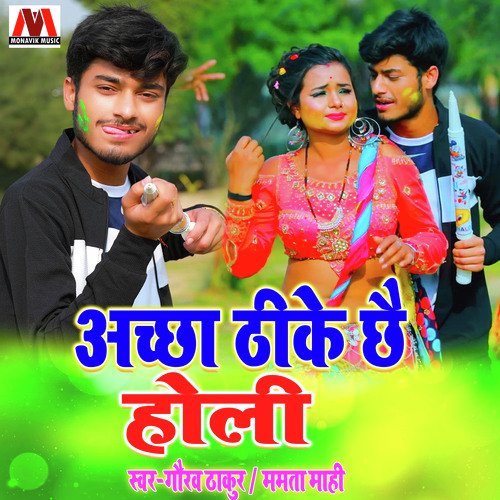 Acha Thik Ache Holi