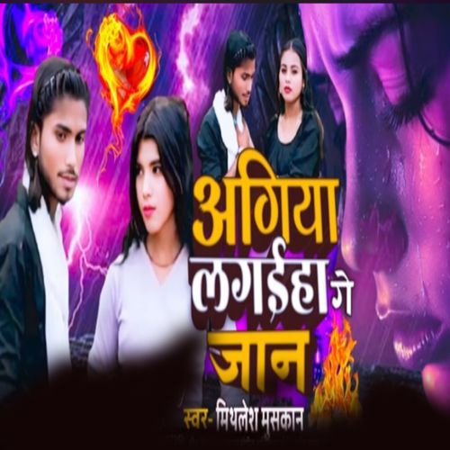 Agiya Lagehe Ge jaan