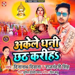 Akele Dhani Chhath Kariha-FD8YQw1ETlg