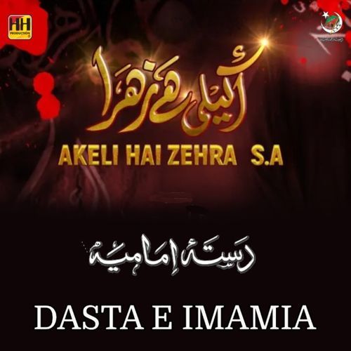 Akeli Hai Zehra S.a