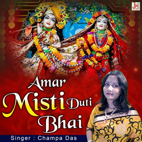 Amar Misti Duti Bhai (bengali)