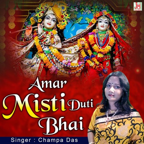 Amar Misti Duti Bhai