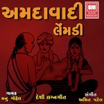 Amdavadi Lemdi