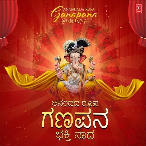 Anandada Rupa – Ganapana Bhakti Nada