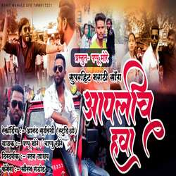 Aplich Hawa (feat. Ratan Jadhav)-MTEbQz5WXlc