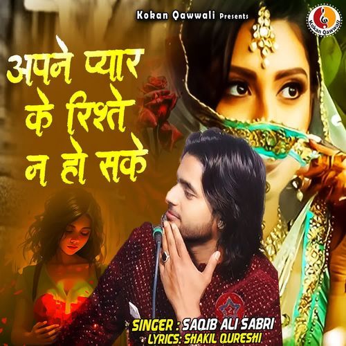 Apne Pyar Ke Rishte Na Ho Sake