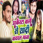 Arkestra wali se Sadi