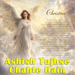 Ashish Tujhse Chahte Hain