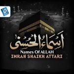 Asma ul Husna Names Of Allah
