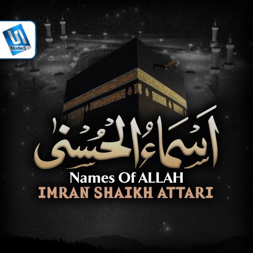 Asma ul Husna Names Of Allah