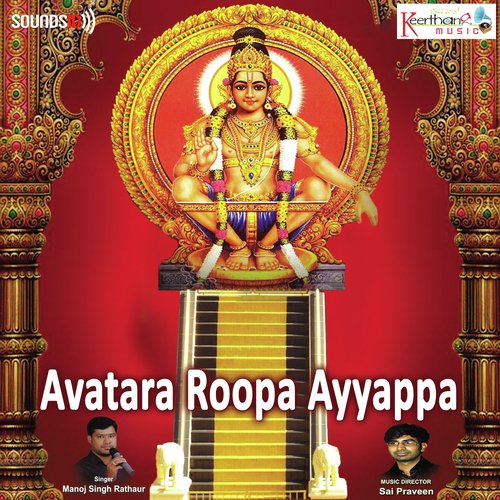 Avatara Roopa Ayyappa