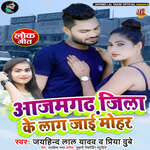 Azamgarh Jila Ke Laag Jaai Mohar