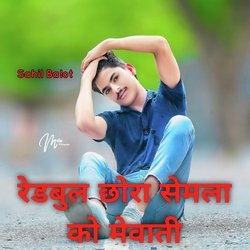 रेडबुल छोरा सेमला को-KjhfdAZKX0A