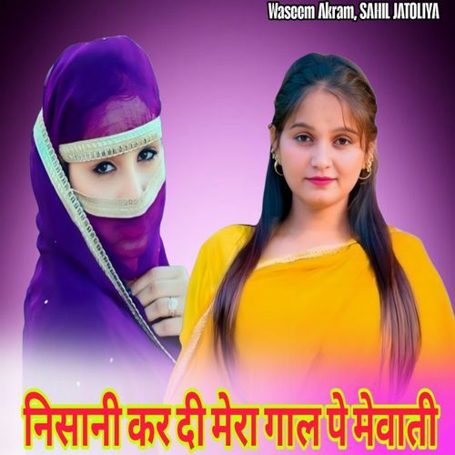 निसानी कर दी मेरा गाल पे मेवाती