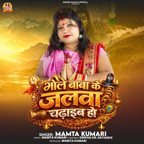 BHOLE BABA KE JALWA CHADAAIB HO