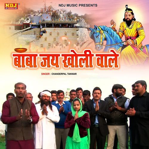 Baba Jai Kholi Wale