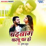 Badnaam Karbu Ka Ho