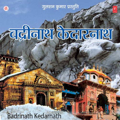 Baddrinath Ki Mahima Nyaari