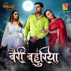 Tohra Bina Chain Kaha