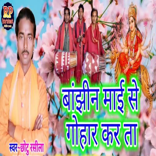 Bajhin Mayi Se Gohar Kar Ta