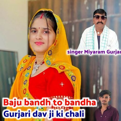 Baju Bandh To Bandha Gurjari Dev Ji Ki Chali
