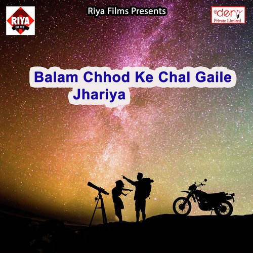Balam Chhod Ke Chal Gaile Jhariya