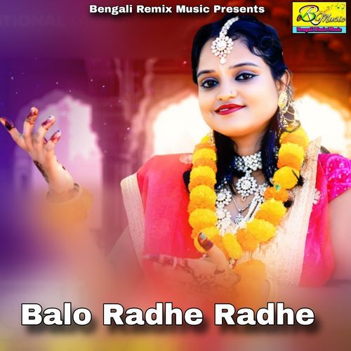 Balo Radhe Radhe