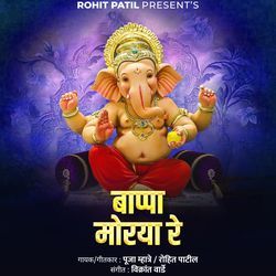 Bappa Morya Re-GgEbRgdxYWI