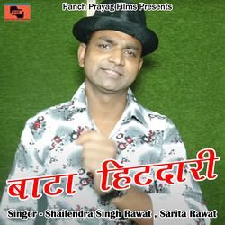 Bata Hitdari-FBoMfxUEb30