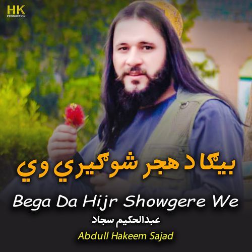 Hagha Da Wozha De