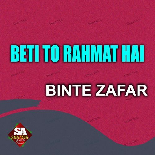 Beti To Rahmat Hai