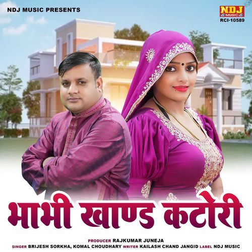 Bhabhi Khand Katori