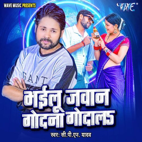 Bhailu Jawan Godna Godala