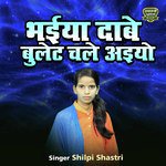 Bhaiya Te Bullet Chale Aaiyo