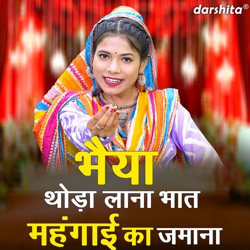 Bhaiya Thoda Lana Bhat Mehangayi Ka Jamana