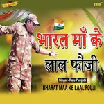 Bharat Maa Ke Laal Fouji