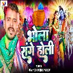 Bhola Sanghe Holi