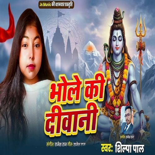 Bhole Ki Diwani