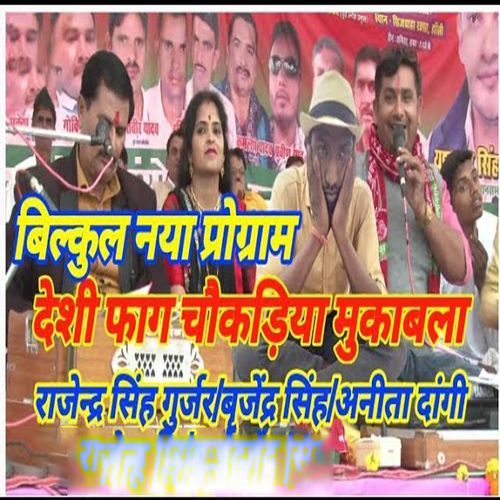 Bilkul Naya Program Desi Famg Chourakiya Mukabla