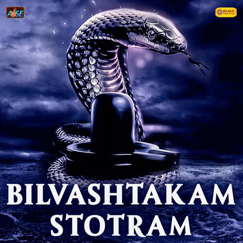 Bilvashtakam Stotram