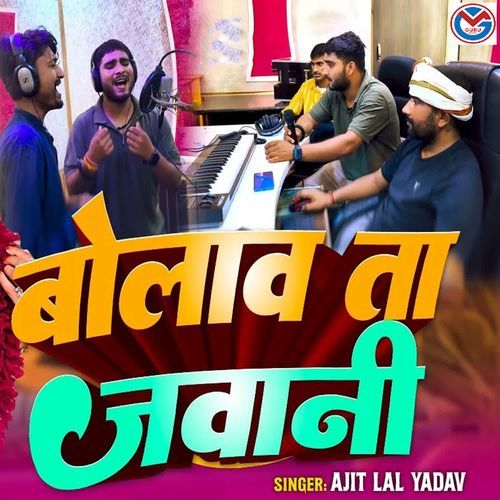 Bolawa Ta Jawani