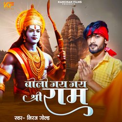 Bolo Jay Jay Shree Ram-PFEJfiJffHk