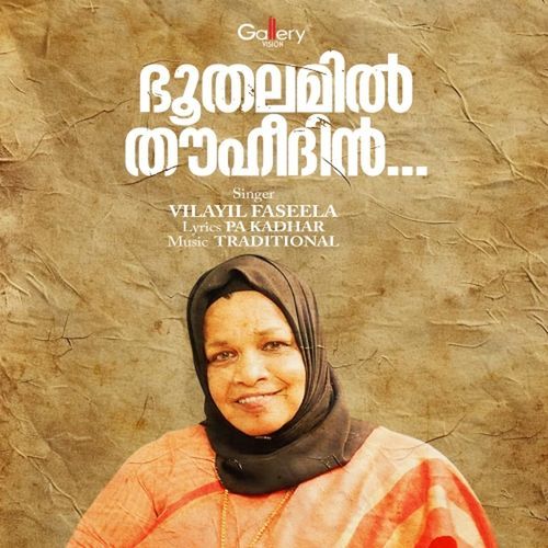 Boothalamil Thauheedhin