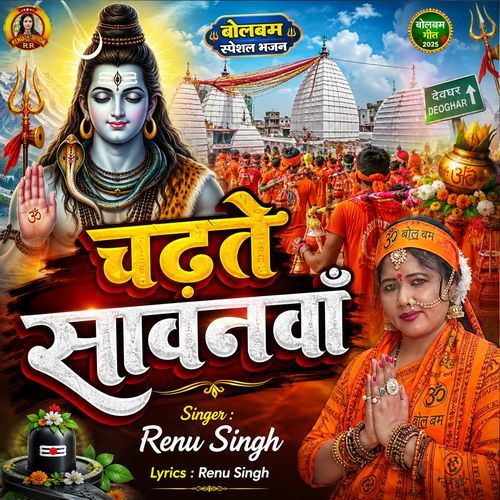 Chadhate Sawanwa