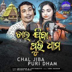 Chal Jiba Puri Dham-BzAefEJhegc