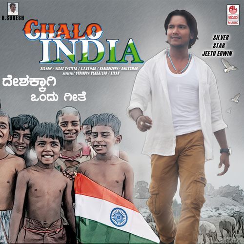 Chalo India